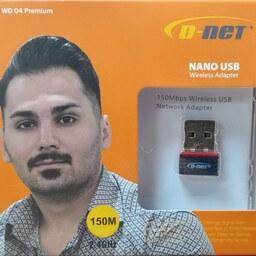 دانگل WIFI دی-نت مدل NANO USB