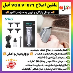 ریش تراش،خط زن،صفر زن،ماشین اصلاح صورت،صفرزن،ماشین اصلاح موی سر،صورت وی جی ار VGR V-071 (اِرسال فوری).