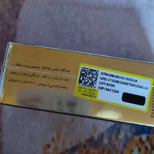 کرم ضد آفتاب بی رنگ spf50  مخصوص پوست چرب ضد لک و ضد چروک ( ارسال رایگان )