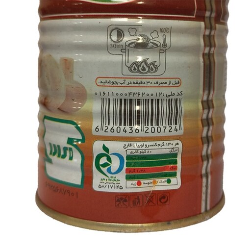 کنسرو لوبیا  چیتی با قارچ خرسند - 370گرم بسته 4عددی