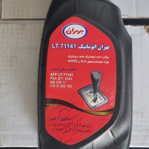 روغن گیربکس اتوماتیک خودرو بهران AL4مدل LT 71141 (یک لیتری)  