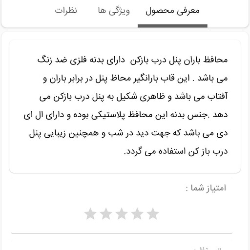 بارانگیر آیفون با چراغ ال ای دی هزینه پست پسکرایه 