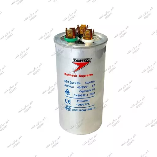 خازن 50 به اضافه 5 میکروفاراد کولر گازی کامتک KAMTECH