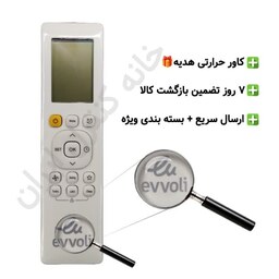 کنترل کولرگازی ایوولی