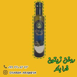 روغن زیتون فرابکر محصولات طبیعی عصاره 