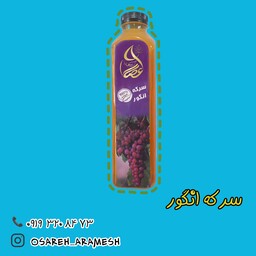 سرکه انگور خانگی محصولات طبیعی عصاره