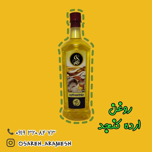 روغن ارده کنجد محصولات طبیعی عصاره