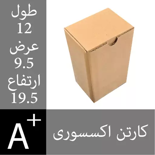 کارتن اکسسوری جعبه accessory