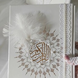 قرآن بزرگ عروس همراه با تزئین پر ومروارید(قرآن عقد) 
