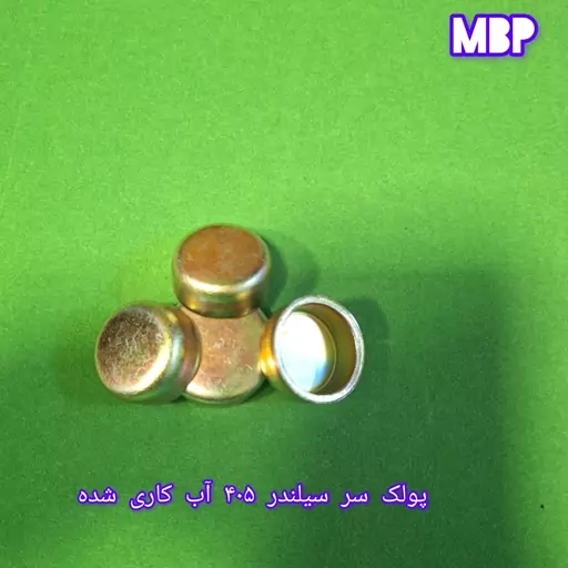 پولک سر سیلندر 405 آب کاری شده با  گارانتی خرید بالای 10