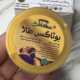 کرم بوتاکس طلا رفع چین و چروک جوان کننده پوست حاوی شاه رویال اصل