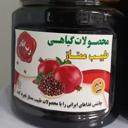 رب انار 