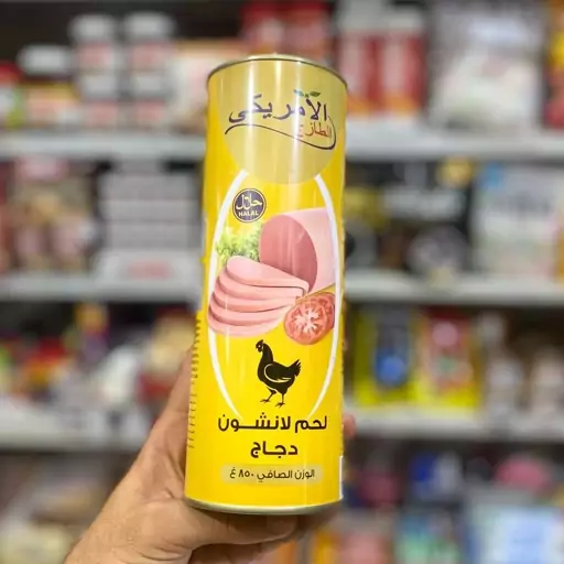 کالباس مرغ(850گرم) مارک امریکن فریش