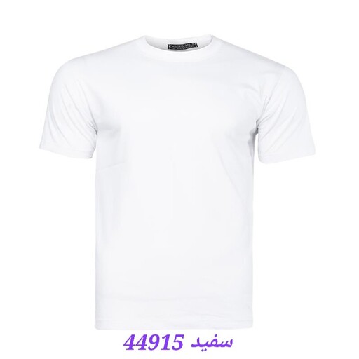 تیشرت یقه گرد مردانه سایز L، XL، XXL، XXXL جنس پنبه  رنگ سفید 44915 زرشکی 44916 زرد 44917 سبز 44918 