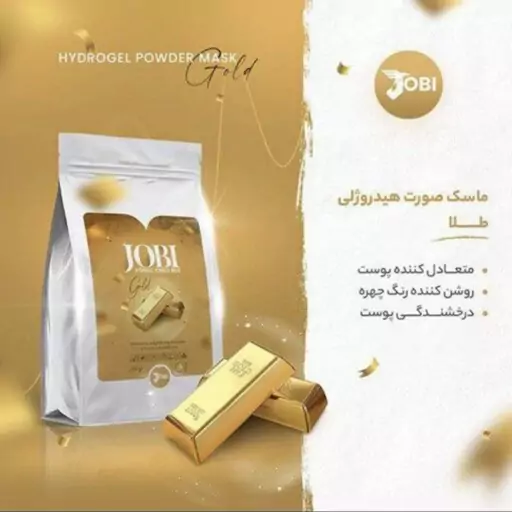 ماسک پودری هیدروژلی 250 گرمی طلای 24k برند جوبی