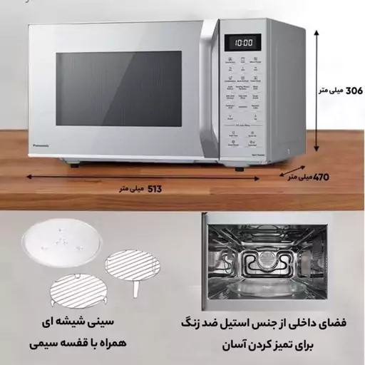 مایکروویو پاناسونیک مدل CT65MM