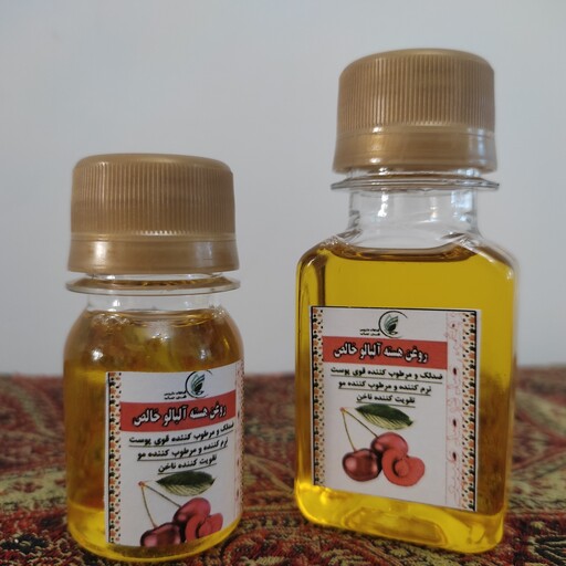 روغن هسته آلبالو خالص 30cc (ضدلک و مرطوب کننده قوی پوست نرم کننده و مرطوب کننده مو تقویت کننده ناخن)