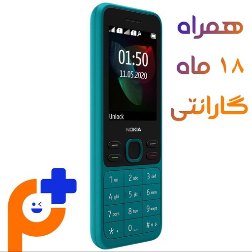 گوشی موبایل نوکیا کلیدی ساده مدل2020 150 TA VIETNAMحافظه 4 مگابایت دارای ریجستری با کد فعالسازی همراه18 ماه گارانتی
