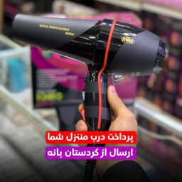 سشوار مکس 3500 وات 24 ماه گارانتی 