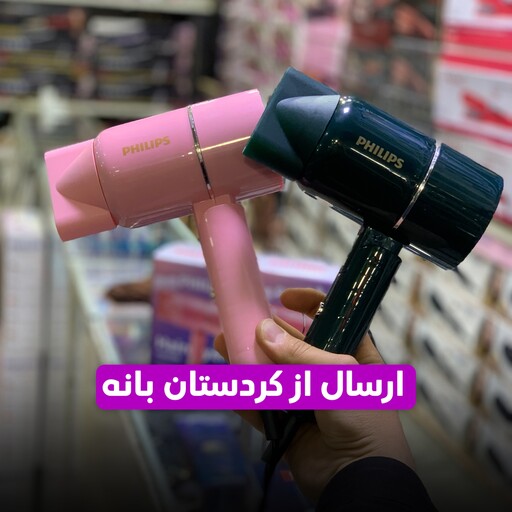 سشوار مسافرتی فیلیپس تاشو مناسب مسافرت رنگ صورتی و سبز