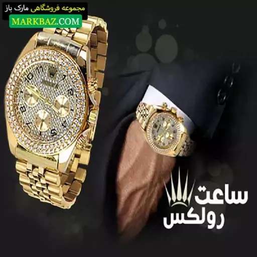 ساعت مچی مردانه یا زنانه رولکس Rolex نگین دار طلایی کد 963