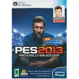 بازی کامپیوتری فوتبال پی اس 2013 آپدیت 2021-(2022Pes 2013 update 2021-2022 با گزارش عادل فردوسی پور مخصوص PC