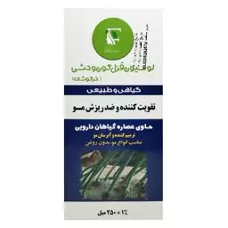 لوسیون قزل گون وحشی (خرگوشک)