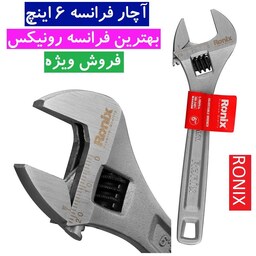 آچار فرانسه 6 اینچ لیبرا مدل RH-2401 فرانسه 6 اینچ رونیکس حرفه ای