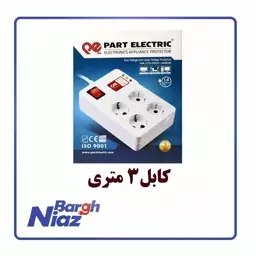 محافظ کامپیوتر 4 خانه  پارت الکتریک با کابل 3 متر 