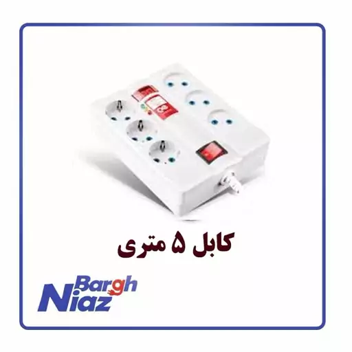 محافظ دیجیتال صوتی تصویری پارت الکتریک با کابل 5 متر