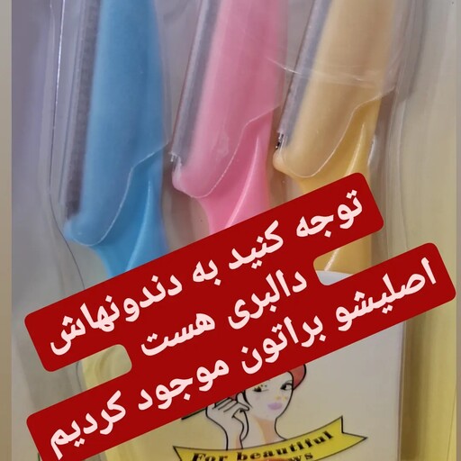 دسته تیغ اصلاح 3عددی اصلی