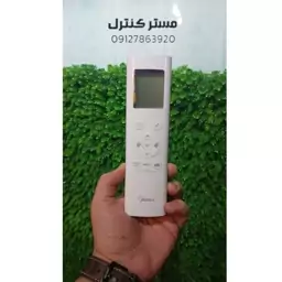 کنترل کولر گازی مدیا بلند .کولر گازی میدیا.MIDEA