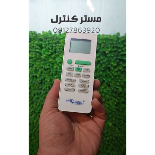 کنترل کولرگازی تی سی ال TCL