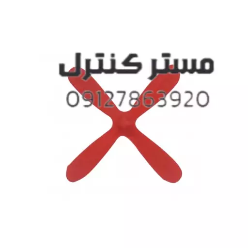 پروانه آرمیچر پلاستیکی