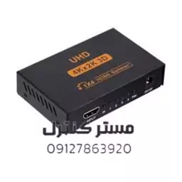 اسپلیتر 1 به 4 اچ دی ام آی .HDMI 1 TO 4