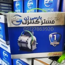 دینام کولر سایز 3.4  پارسی ژن تمام مس