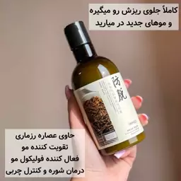 شامپو رزماری بیوآکوا اصل ضد ریزش و تقویت کننده