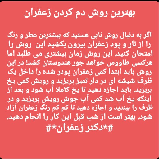 زعفران نگین قائنات((تخفیف ویژه ایام محرم))ظرف کادویی 1مثقالی( ارسال رایگان )