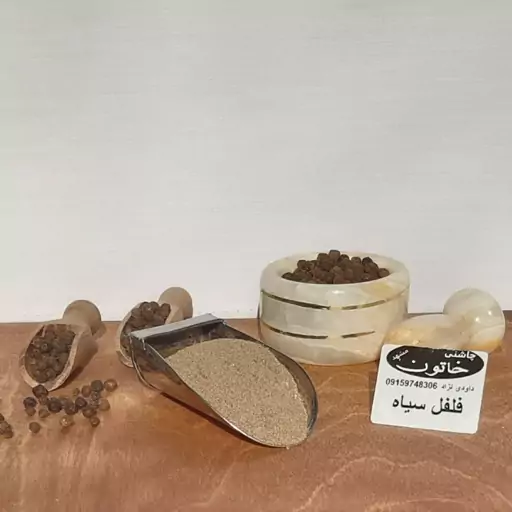 پودرفلفل سیاه درجه یک 100گرم