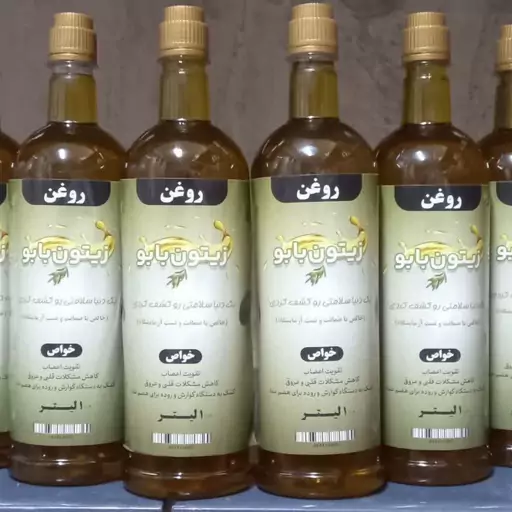 روغن زیتون بکر خالص بدون افزودنی 1 لیتری