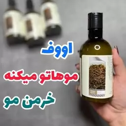 شامپو رزماری بیوآکوا اصلی 250 میل