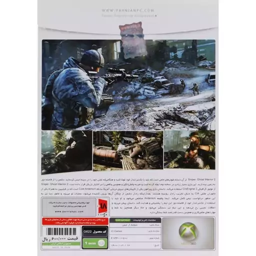 بازی ایکس باکس Sniper 2 Ghost Warrior XBOX 360 پرنیان