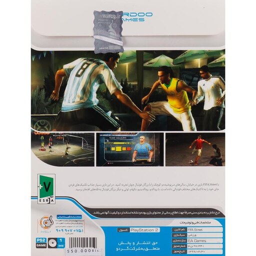 بازی پلی استیشن 2 FIFA Street PS2