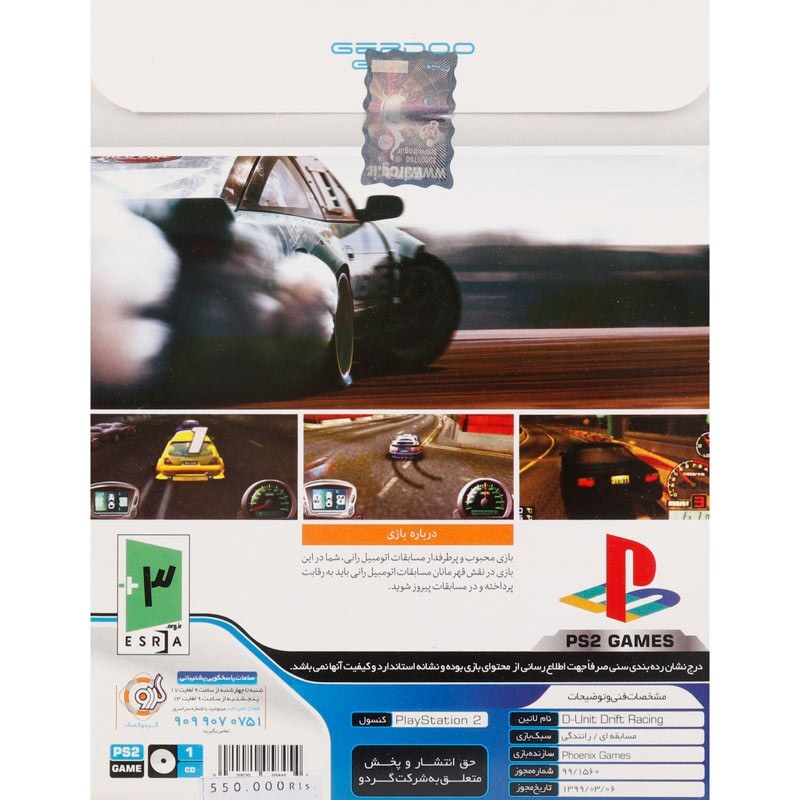 بازی پلی استیشن 2 D-Unit Drift Racing PS2