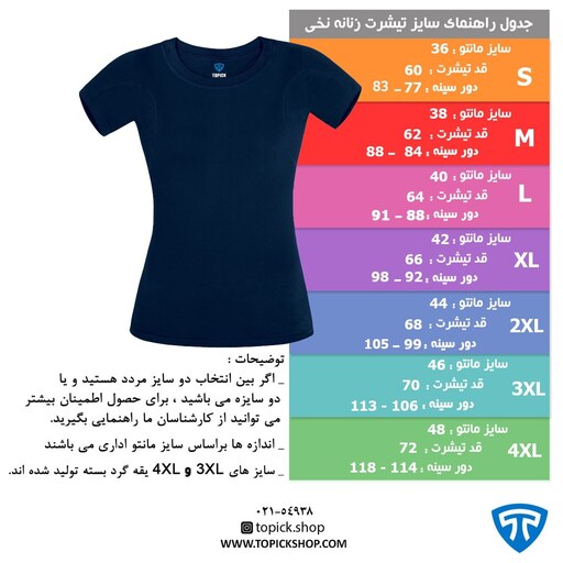 تیشرت ضدتعریق زنانه سورمه ای طرح چهره و گوشواره طلایی