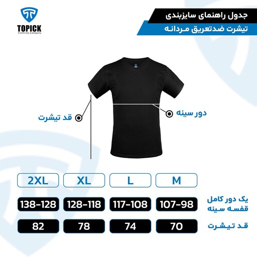 تیشرت ضدتعریق مردانه یقه هفت بسته مشکی طرح هیچ