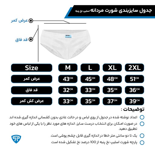 شورت اسلیپ پنبه کش لیفه ای (پک 3 عددی) سفید