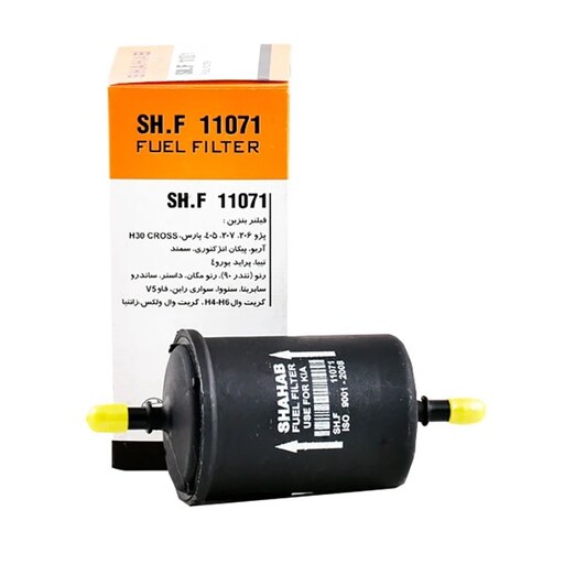 فیلتر بنزین پراید131 مدل SH.F 11071 - شهاب فیلتر