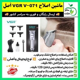 ریش تراش،خط زن،صفر زن،ماشین اصلاح صورت،صفرزن،ماشین اصلاح موی سر،صورت وی جی ار VGR V-071 (ارسال فوری).
