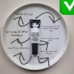 پرایمر گابرینی اصلی مخملی